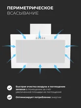 Вытяжка кухонная наклонная LEX Mio 600 White — фотография 3