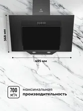 Вытяжка кухонная наклонная LEX Mira 500 Black — фотография 2