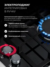 Варочная панель газовая с сенсорным таймером LEX GVG 647T BBL — фотография 3
