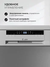 Посудомоечная машина отдельностоящая LEX DW4563N SL — фотография 3