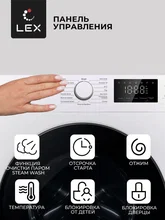 Стиральная машина с инвертором LEX LWM12012WID — фотография 4