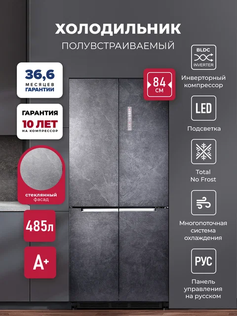 Холодильник трехкамерный полувстраиваемый с инвертором LEX LCD485StGIDBI