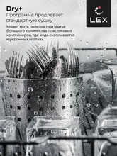 Посудомоечная машина встраиваемая LEX PM 4562 B — фотография 5