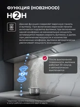Варочная панель индукционная с инвертором LEX EVI 640 F I DS — фотография 2
