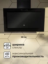 Вытяжка кухонная наклонная LEX Mio G 600 Black — фотография 2