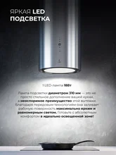 Вытяжка кухонная декоративная LEX LTH 351 Inverter IX — фотография 3