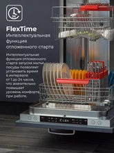 Посудомоечная машина встраиваемая LEX PM 4563 B — фотография 2