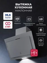 Вытяжка кухонная наклонная LEX Mio 600 Grey — фотография 1