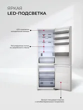 Холодильник отдельностоящий с инвертором LEX LKB201WGIDMax — фотография 4