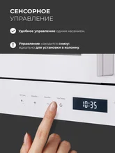 Микроволновая печь встраиваемая LEX BIMO 20.07N WHITE — фотография 3