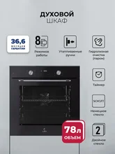 Духовой шкаф встраиваемый LEX EDP 680 BL MAX — фотография 1