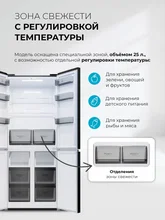 Холодильник трехкамерный отдельностоящий с инвертором LEX LCD485BLID — фотография 2