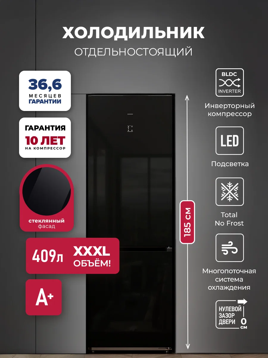 Холодильник отдельностоящий с инвертором LEX LKB185BLGIDMax — фотография 1