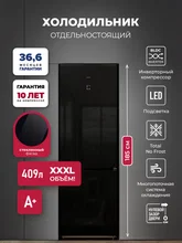 Холодильник отдельностоящий с инвертором LEX LKB185BLGIDMax — фотография 1
