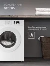 Узкая стиральная машина с инвертором и паром LEX LWM06010WIDsmall — фотография 2