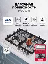 Варочная панель газовая LEX GVS 645 IX — фотография 1