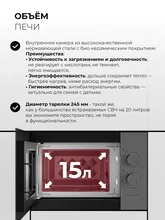 Микроволновая печь встраиваемая LEX BIMO 15.01N GR — фотография 5