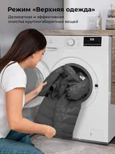 Стиральная машина с инвертором и паром LEX LWM10012WID — фотография 4