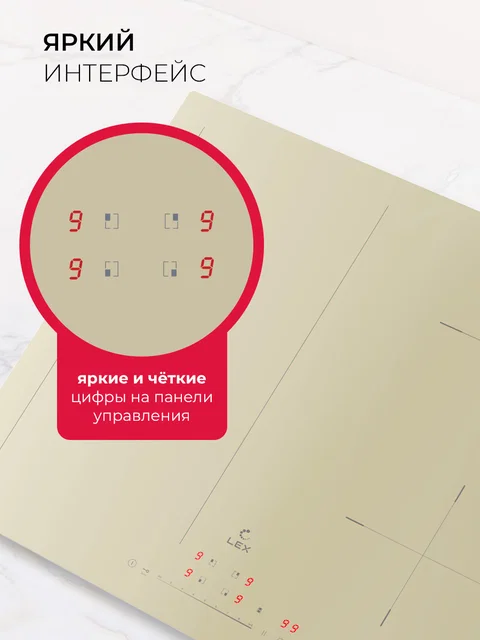 Варочная панель индукционная LEX EVI 641A IV