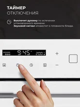 Духовой шкаф встраиваемый LEX EDS 101 WH — фотография 3