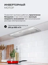 Вытяжка кухонная встраиваемая LEX HYPER 900 Inverter WH — фотография 2