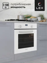 Духовой шкаф встраиваемый LEX EDP 093 WH NEW — фотография 3