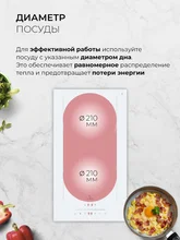 Варочная панель индукционная LEX EVI 321A WH — фотография 5