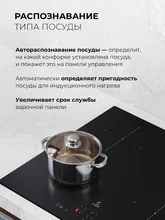 Варочная панель индукционная с инвертором LEX EVI 6040B I BL — фотография 5