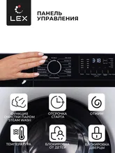 Стиральная машина с инвертором и паром LEX LWM06010WBlD — фотография 4