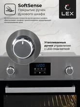 Духовой шкаф встраиваемый LEX EDP 093 IX NEW — фотография 4