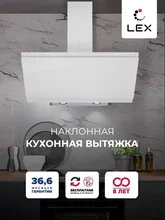 Вытяжка кухонная наклонная LEX FURIA 900 WHITE — фотография 1