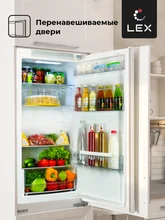 Холодильник двухкамерный встраиваемый LEX RBI 201 NF — фотография 3