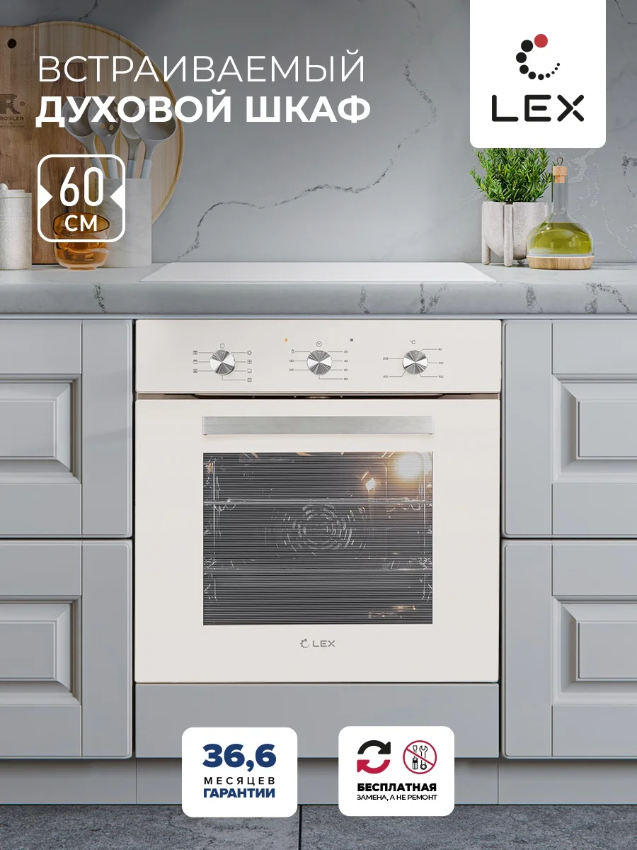 Духовой шкаф встраиваемый LEX EDM 073 IV LIGHT — фотография 1