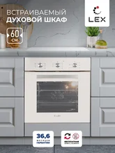 Духовой шкаф встраиваемый LEX EDM 073 IV LIGHT — фотография 1