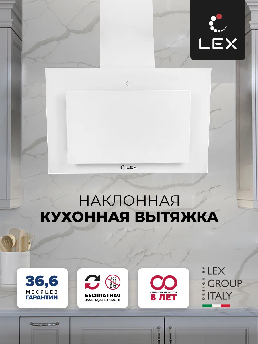 Вытяжка кухонная наклонная LEX Mika GS 600 White — фотография 1