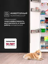 Холодильник двухкамерный отдельностоящий с инвертором LEX LSB530StGID — фотография 2