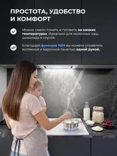 Варочная панель индукционная с инвертором и беспроводной связью с вытяжкой LEX EVI 640A I WH — фотография 5