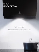 Вытяжка кухонная наклонная LEX Mio 500 Black — фотография 5