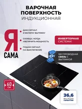 Варочная панель индукционная с инвертором и беспроводной связью с вытяжкой LEX EVI 641B I BL — фотография 1