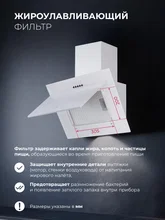Вытяжка кухонная наклонная LEX Mio 600 White — фотография 2