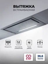 Вытяжка кухонная встраиваемая LEX HYPER 600 GS GR — фотография 1