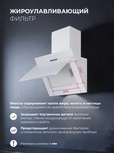 Вытяжка кухонная наклонная LEX Mio 500 White — фотография 2