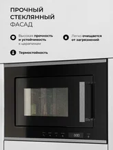 Микроволновая печь встраиваемая LEX BIMO 20.07 IX — фотография 5