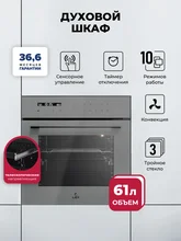 Духовой шкаф встраиваемый LEX EDS 101 GR — фотография 1