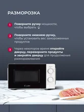 Микроволновая печь отдельностоящая LEX FSMO 20.01N WH — фотография 2