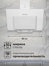 Вытяжка кухонная наклонная LEX Mira 500 White — фотография 2