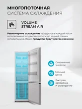 Холодильник отдельностоящий с инвертором LEX LKB400WHID — фотография 5