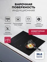 Варочная панель индукционная с инвертором LEX EVI 6040B I BL — фотография 1