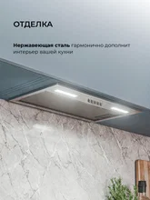 Вытяжка кухонная встраиваемая LEX HYPER 600 Inverter IX — фотография 5