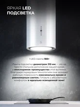 Вытяжка кухонная декоративная LEX LTH 351 Inverter WH — фотография 3
